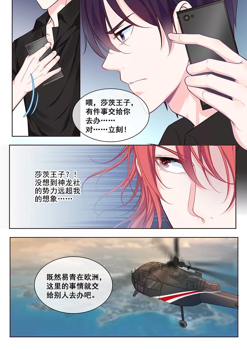 第347话 想杀死我们-第350话