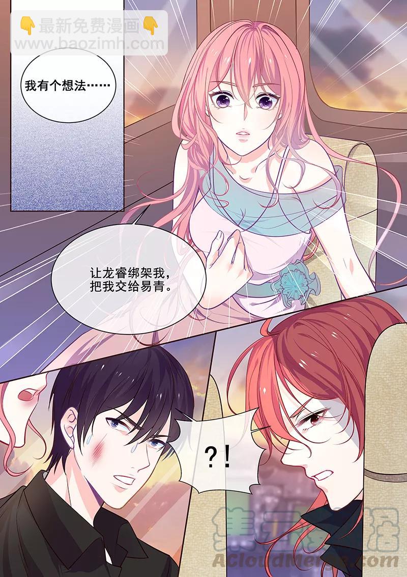 第347话 想杀死我们-第350话
