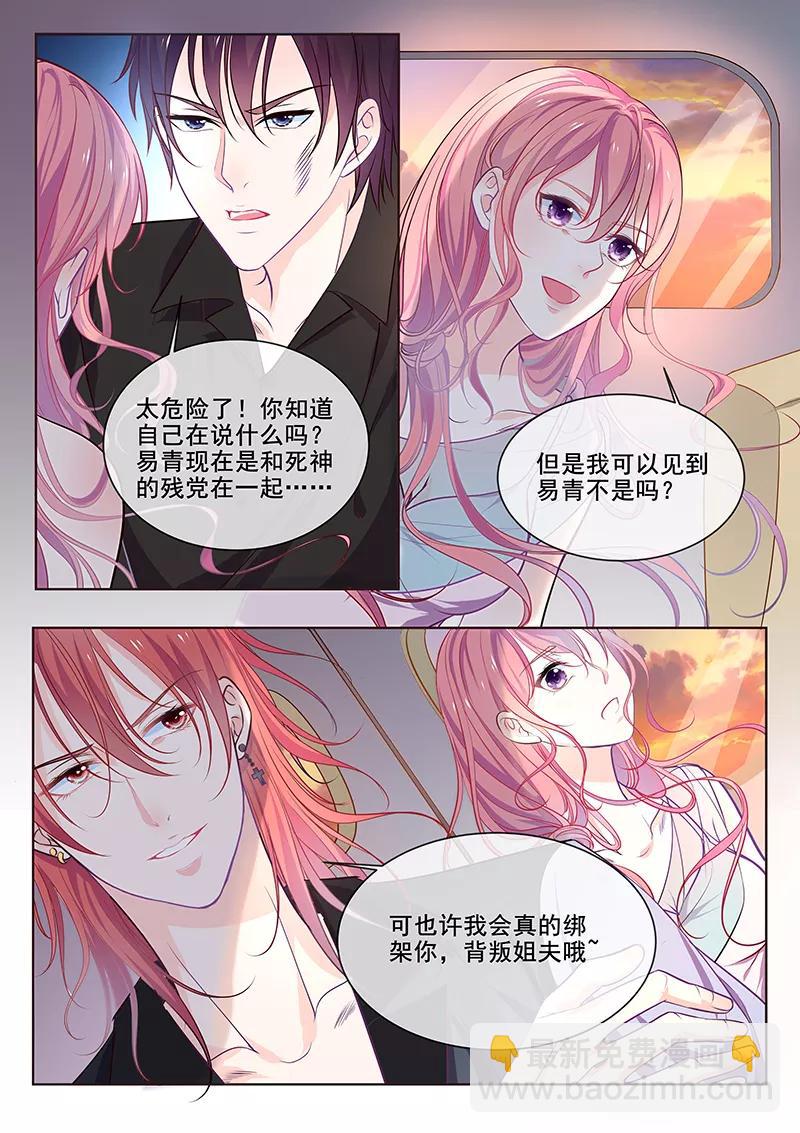 第347话 想杀死我们-第350话