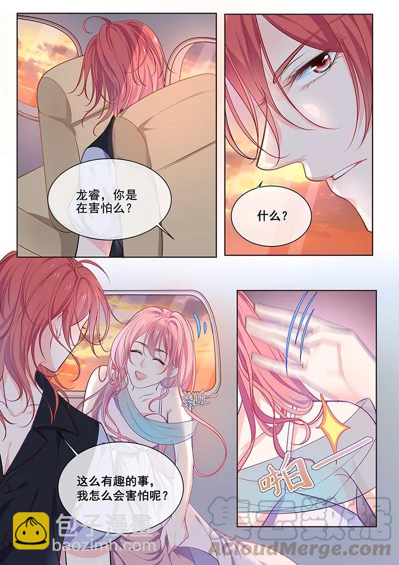 第347话 想杀死我们-第350话