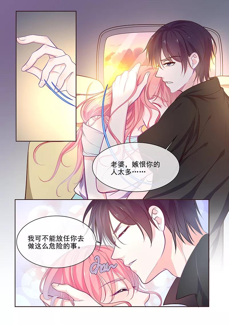 第347话 想杀死我们-第350话
