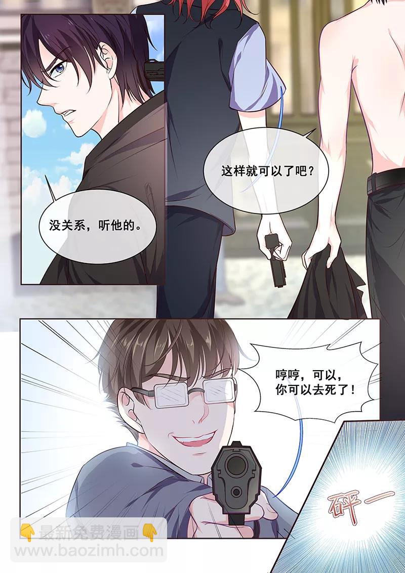 第347话 想杀死我们-第350话