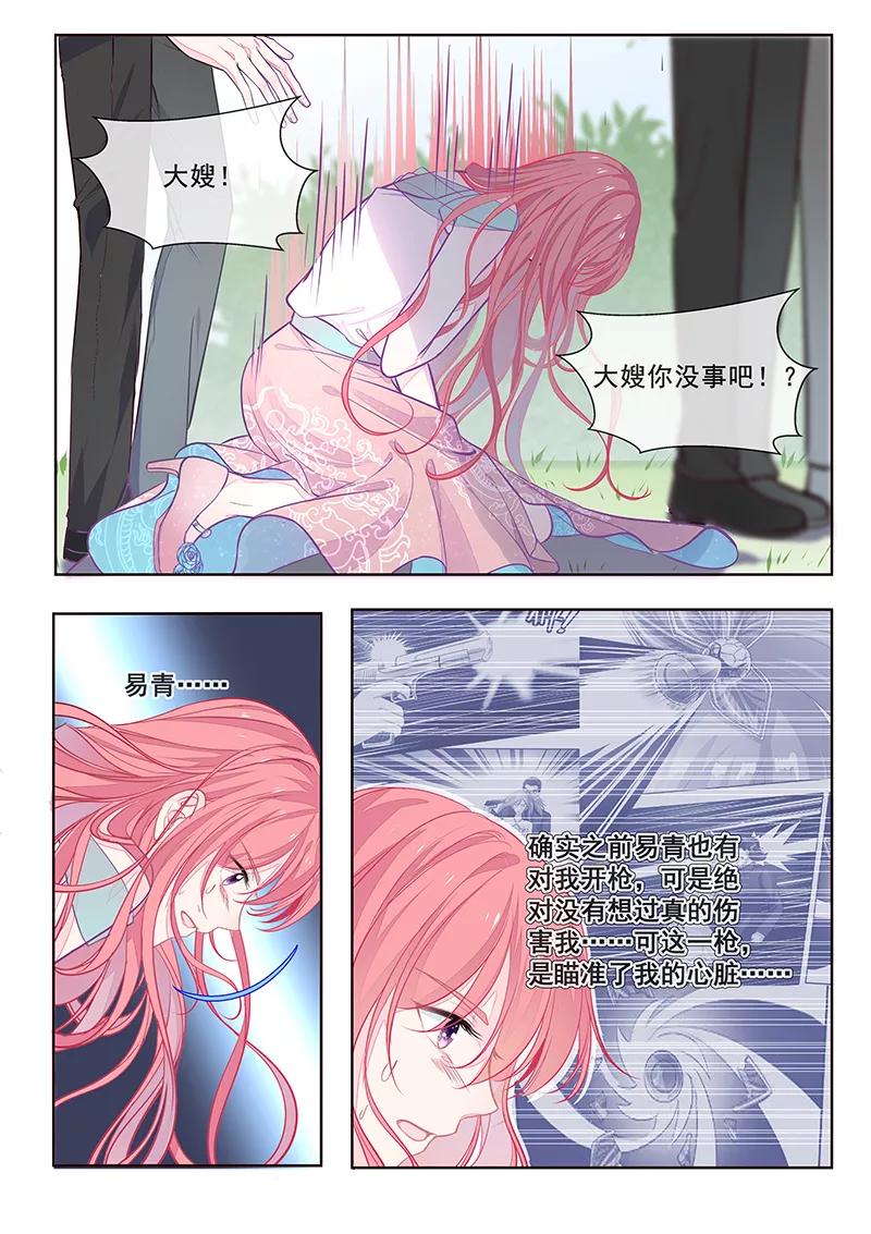 第349话 一命还一命-第352话