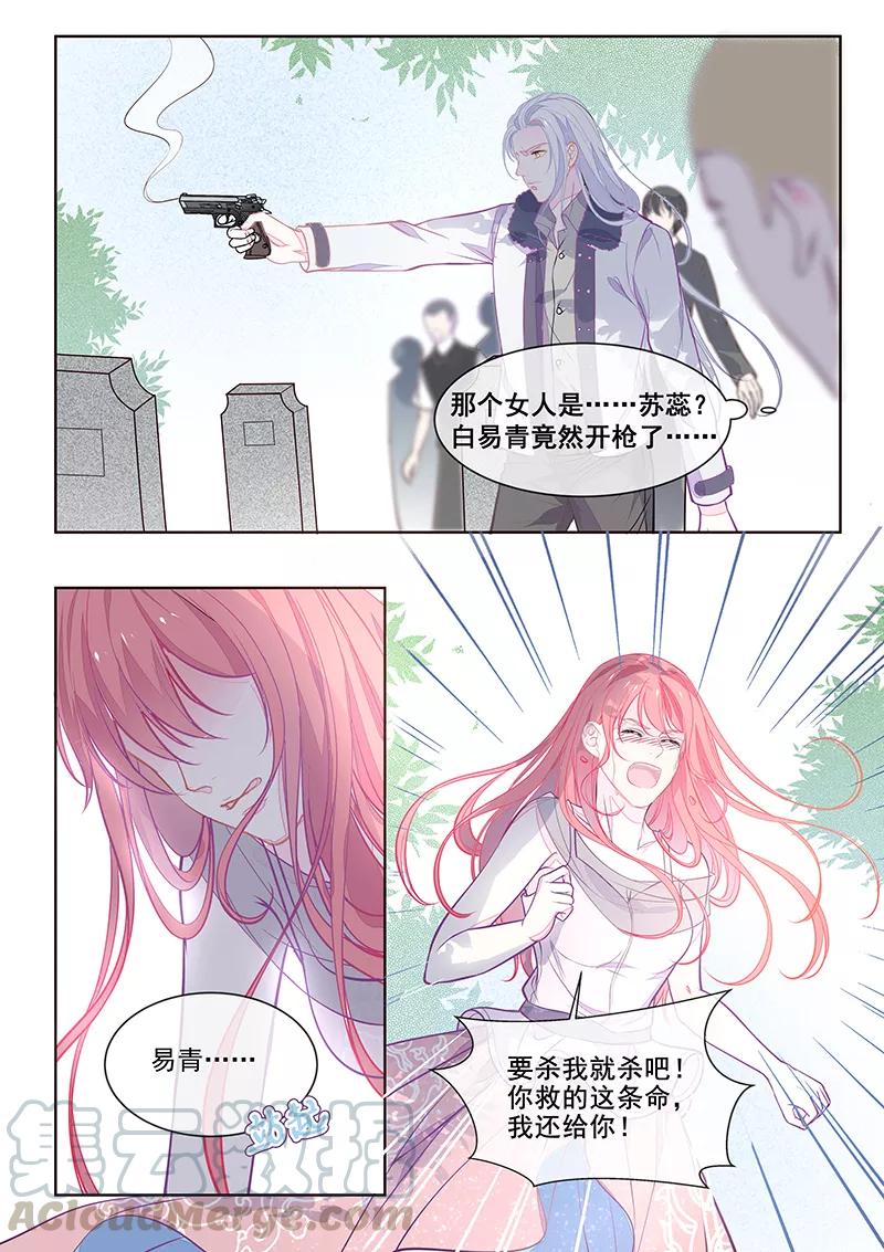 第349话 一命还一命-第352话