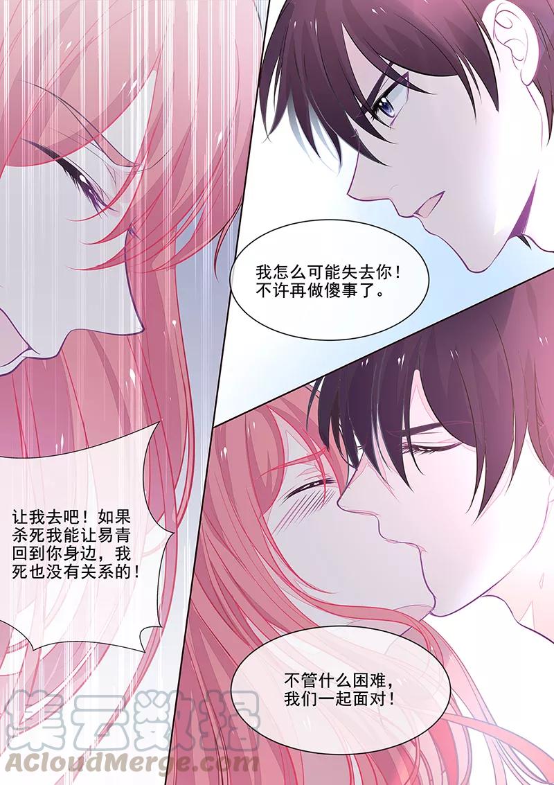 第349话 一命还一命-第352话