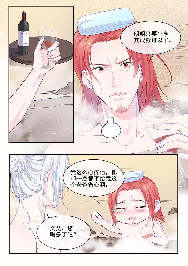 第351话 罪魁祸首-第354话