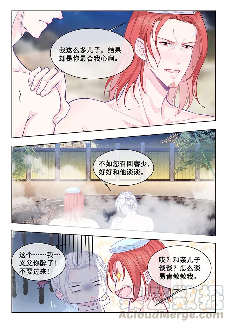 第351话 罪魁祸首-第354话