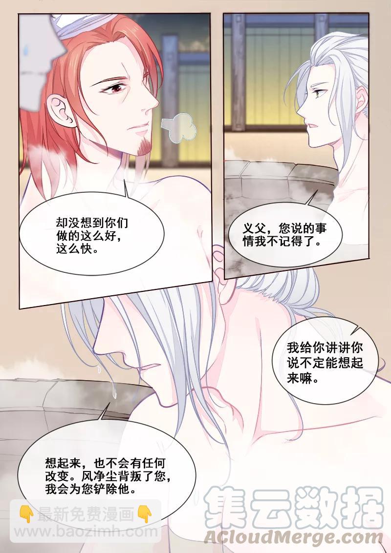 第351话 罪魁祸首-第354话