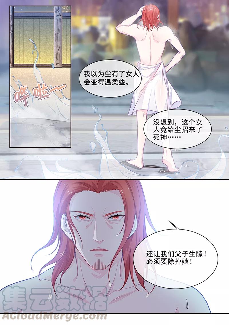 第351话 罪魁祸首-第354话