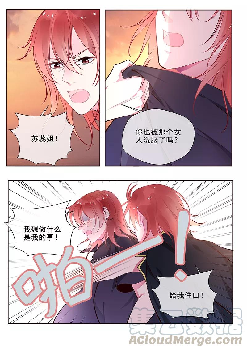 第353话 快救苏蕊-第356话
