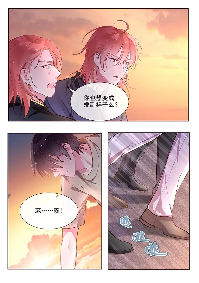第353话 快救苏蕊-第356话