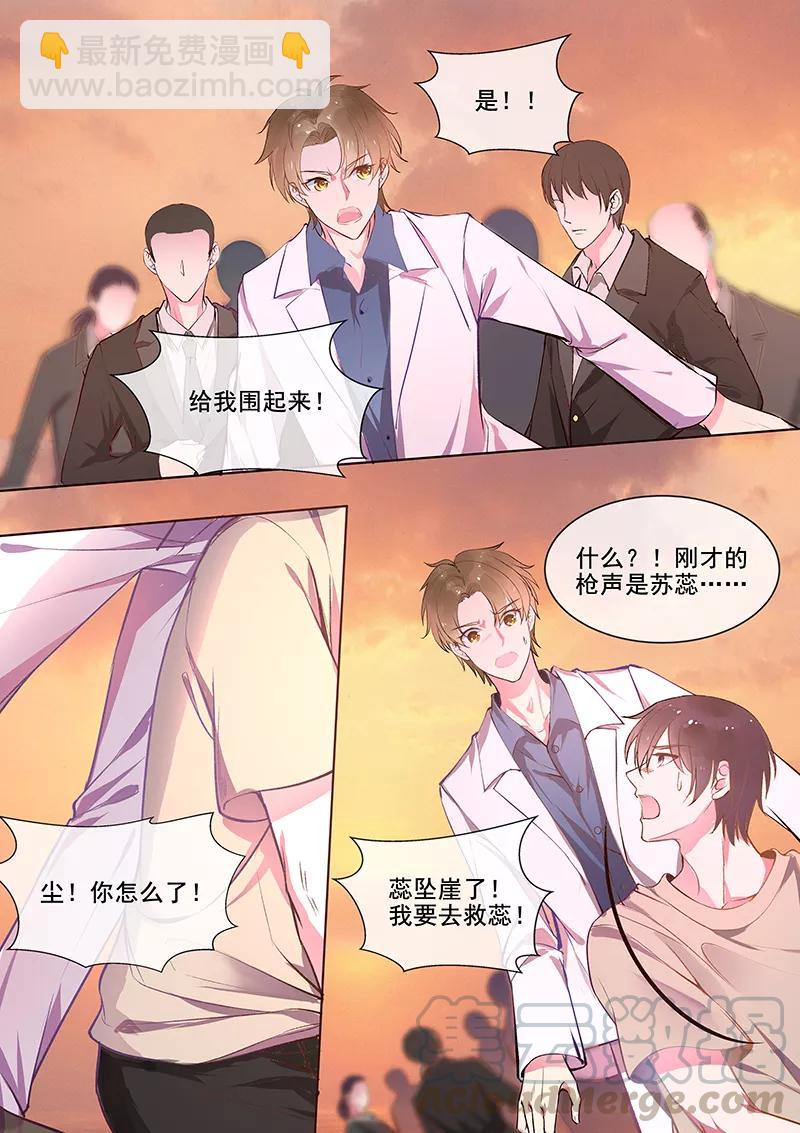 第353话 快救苏蕊-第356话