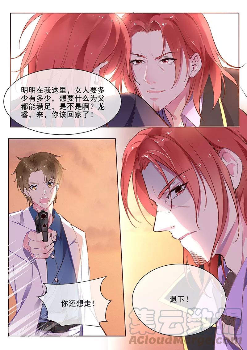 第353话 快救苏蕊-第356话