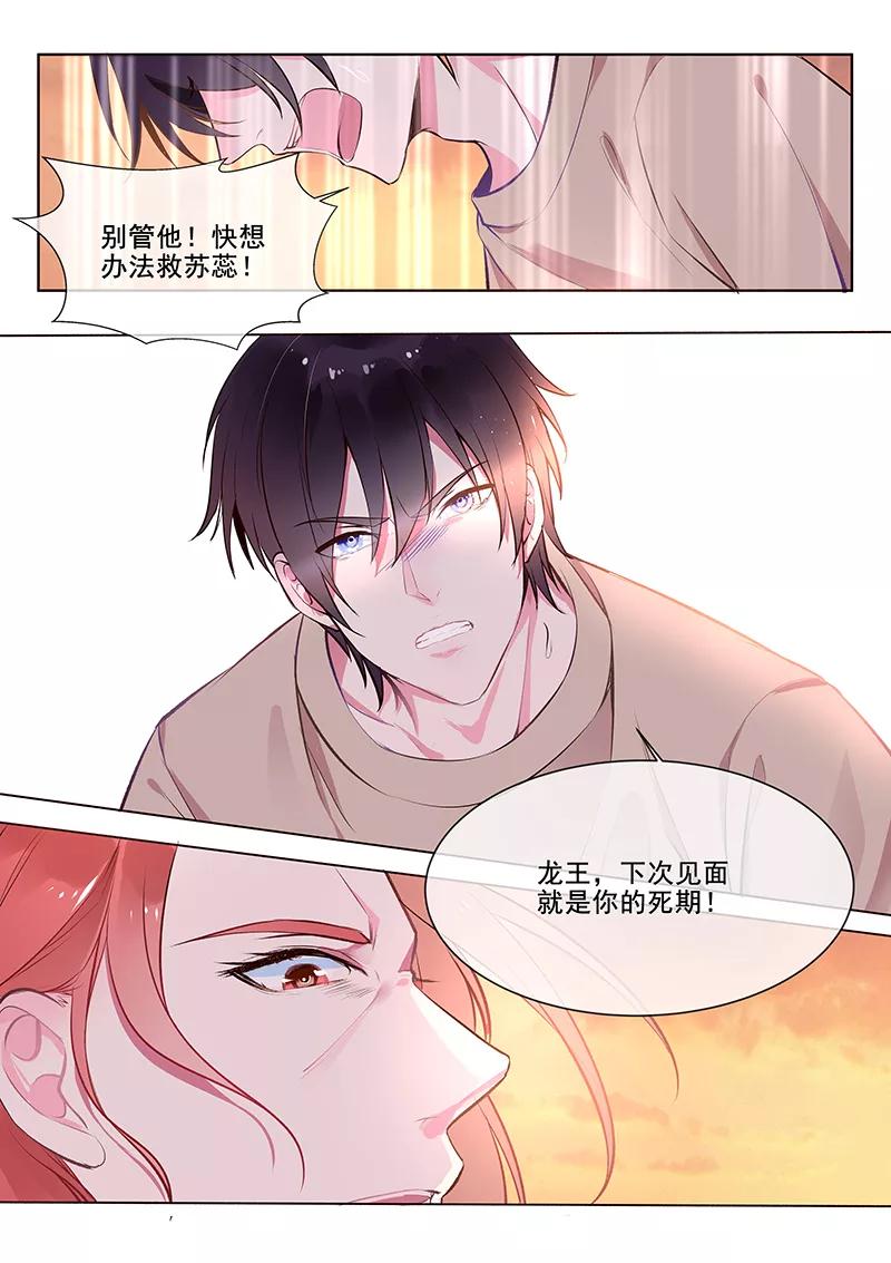 第353话 快救苏蕊-第356话