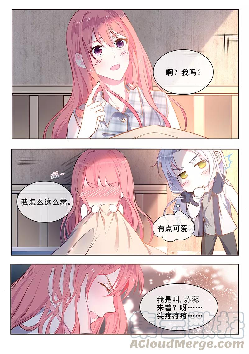 第355话 如果能忘记一切-第358话
