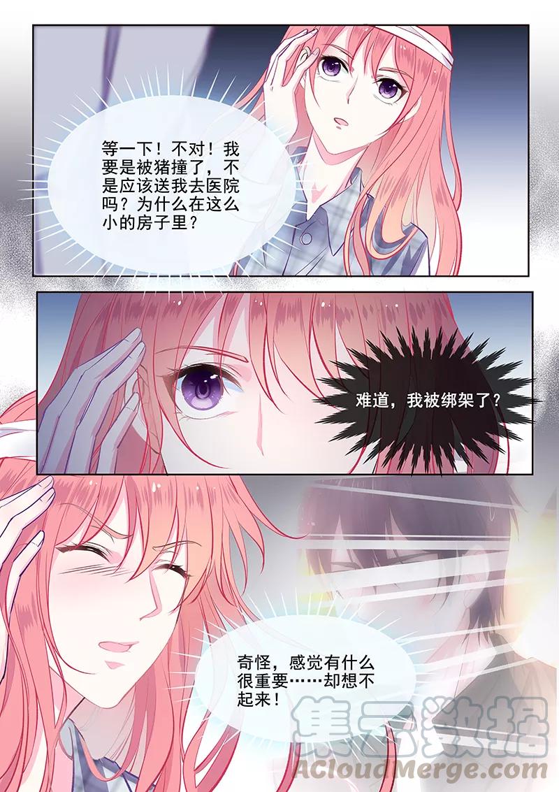 第355话 如果能忘记一切-第358话