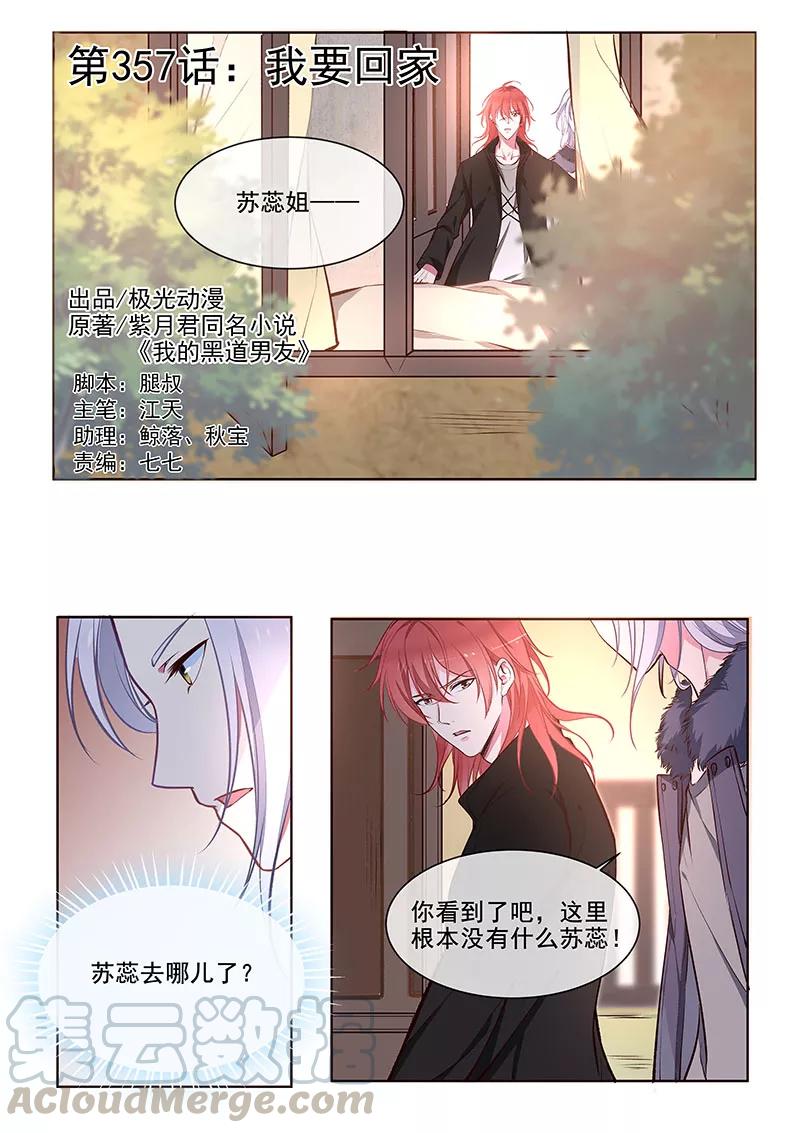 第357话 我要回家-第360话