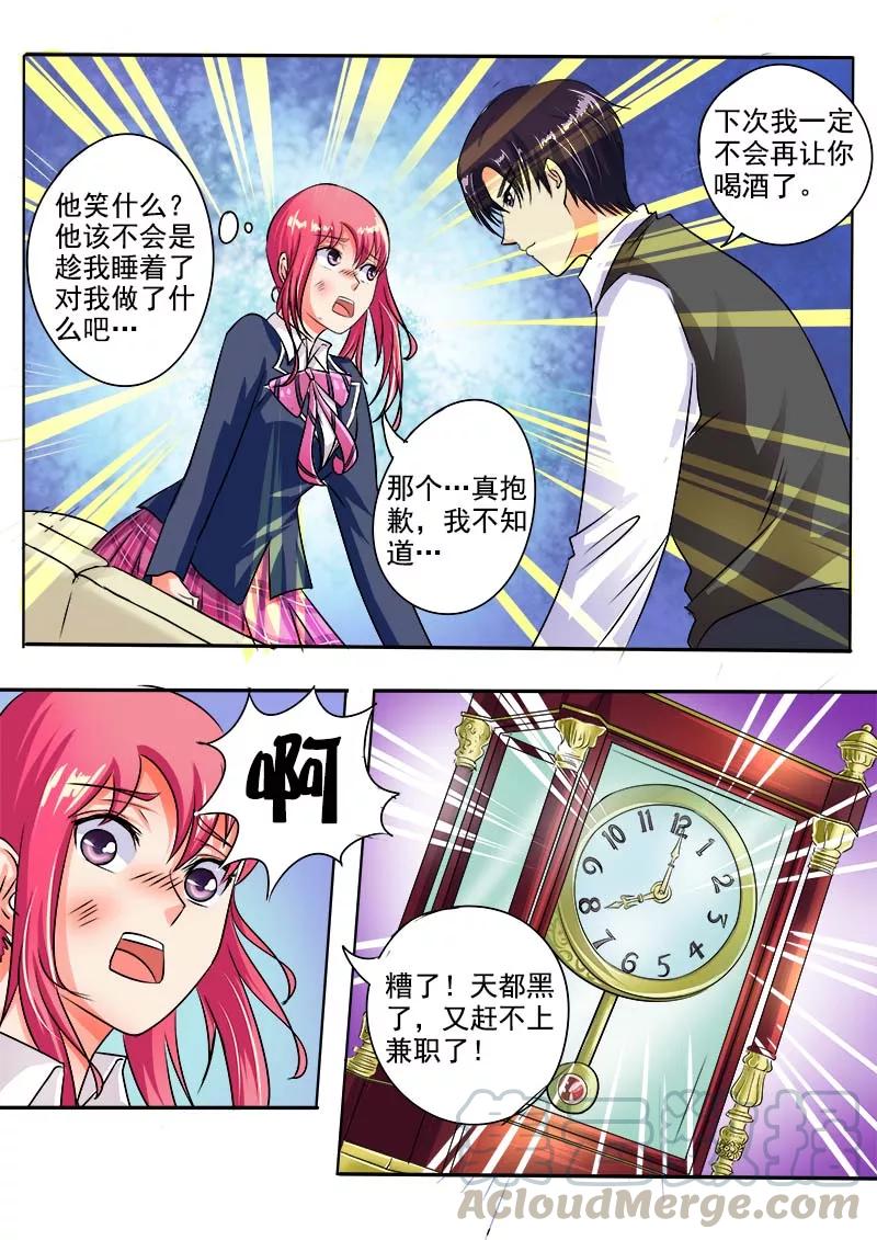 第37话 卖身契-第38话