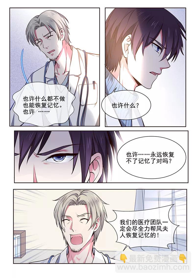 第359话 谁都认识我-第362话