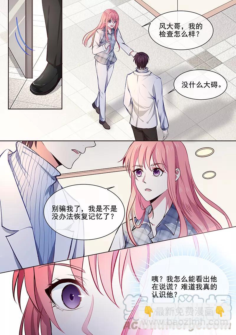 第359话 谁都认识我-第362话