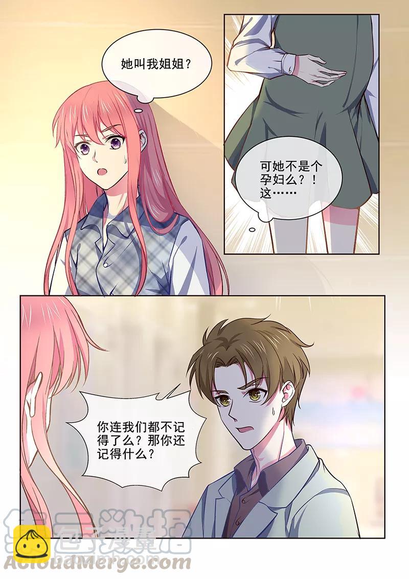 第359话 谁都认识我-第362话