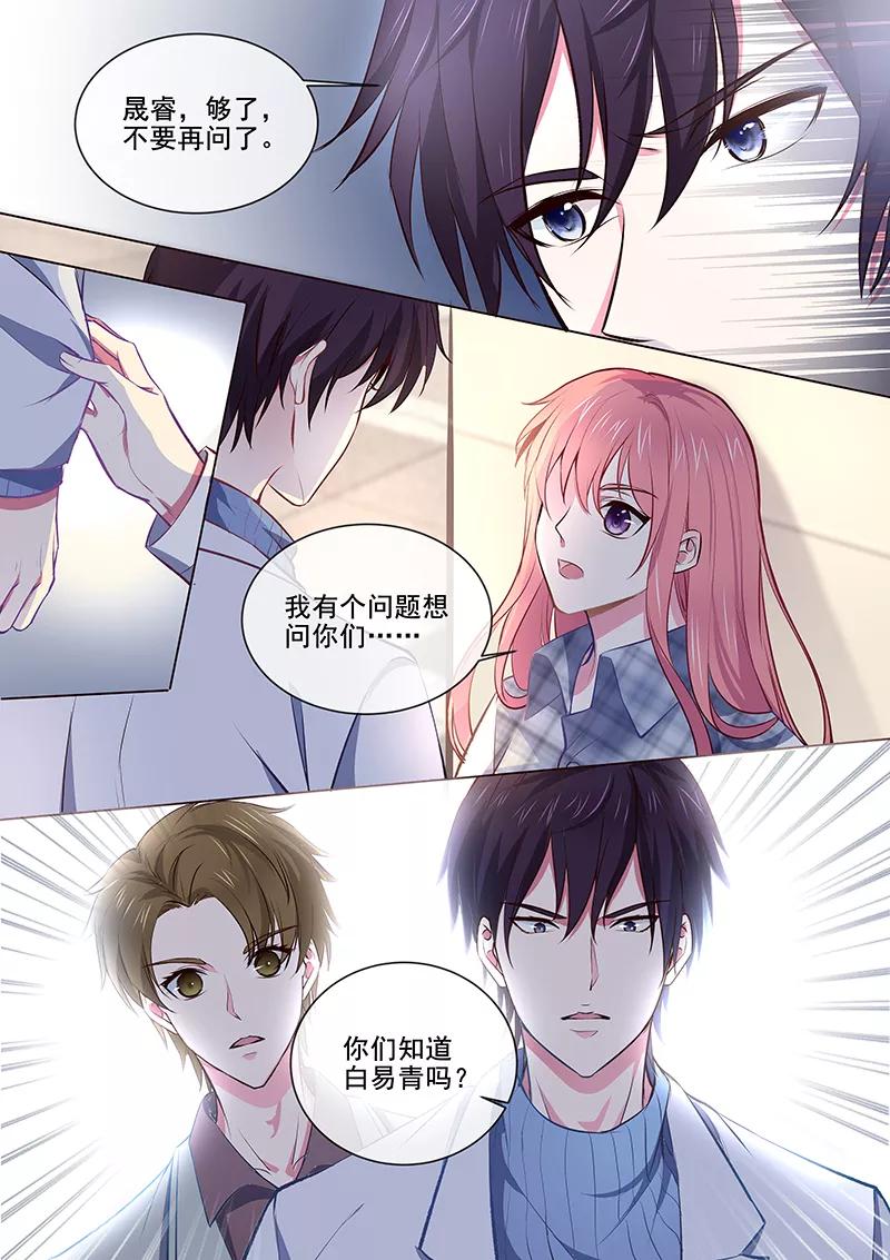 第359话 谁都认识我-第362话