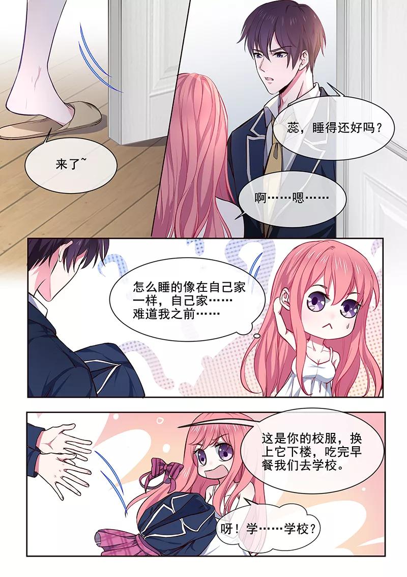 第361话 再回学校-第364话