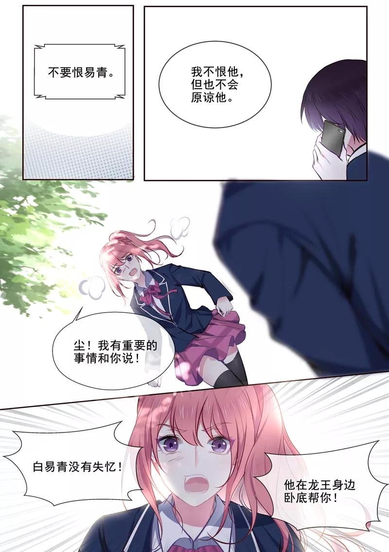 第363话 我能做的事-第366话