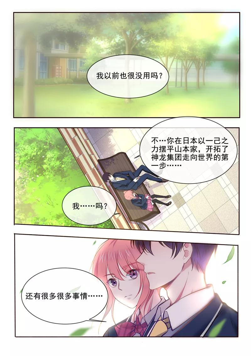 第363话 我能做的事-第366话