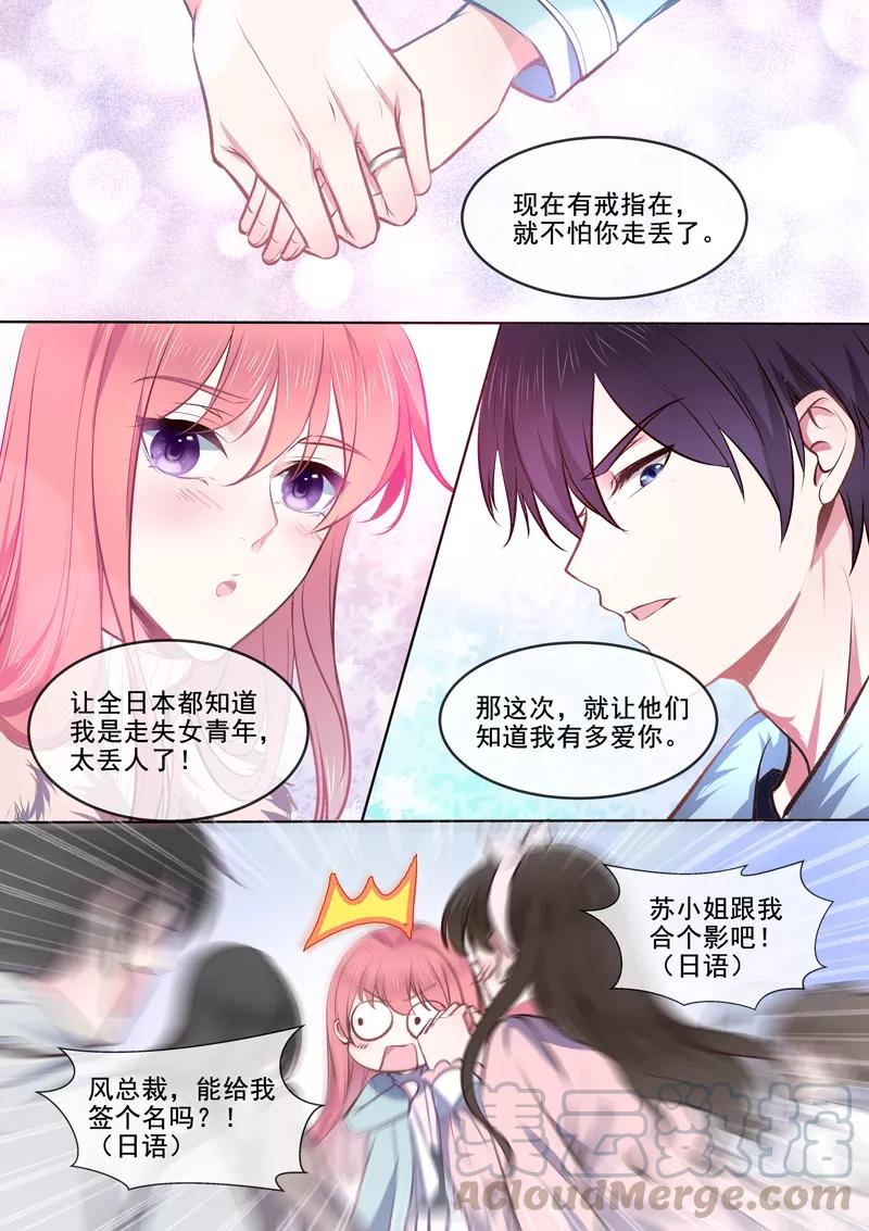 第365话 诡异少女-第368话