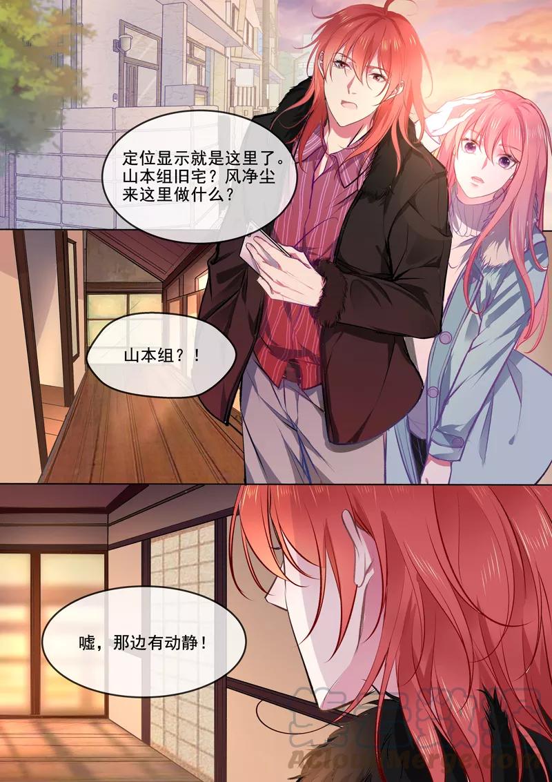 第367话 另一个女人-第370话