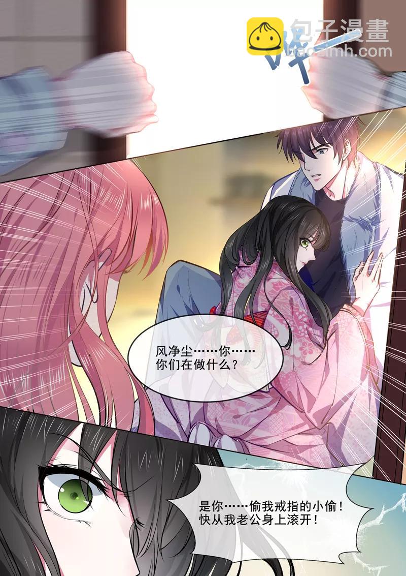 第367话 另一个女人-第370话