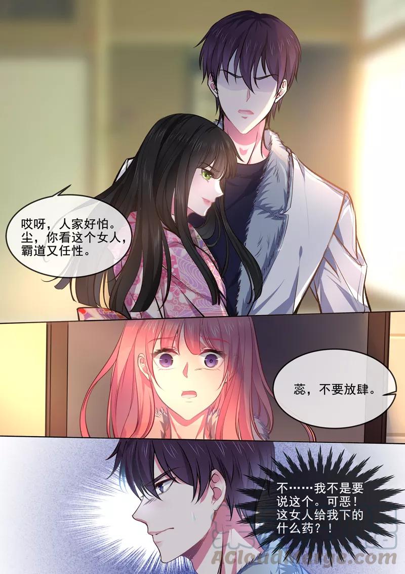 第367话 另一个女人-第370话