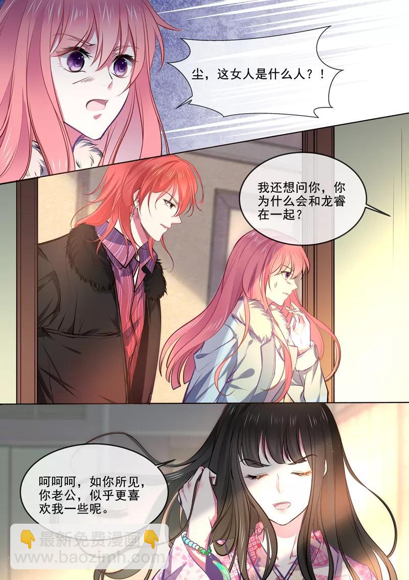 第367话 另一个女人-第370话