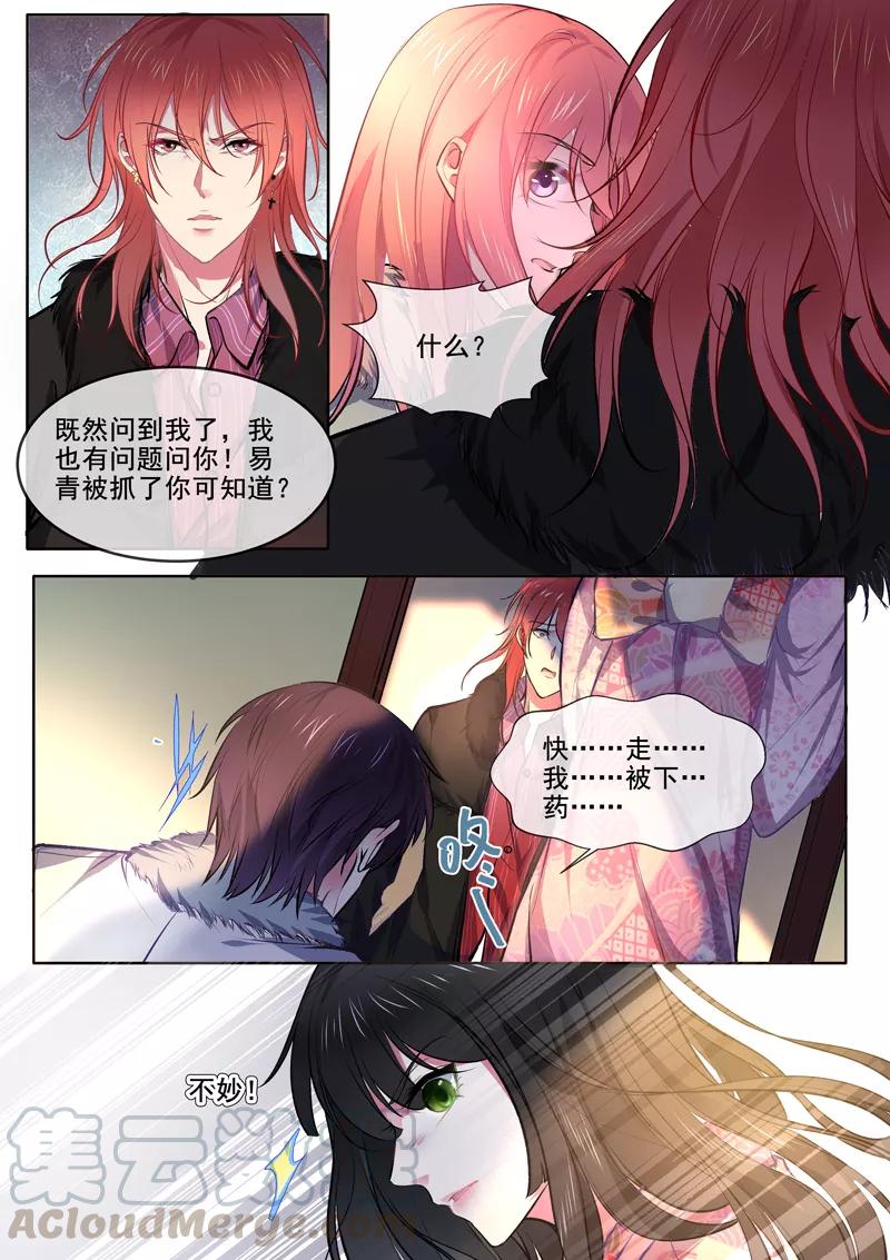 第367话 另一个女人-第370话