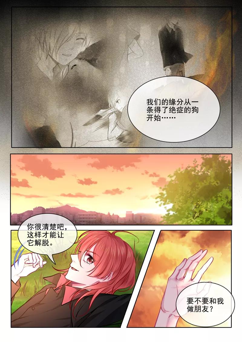 第369话 白龙在天1-第372话