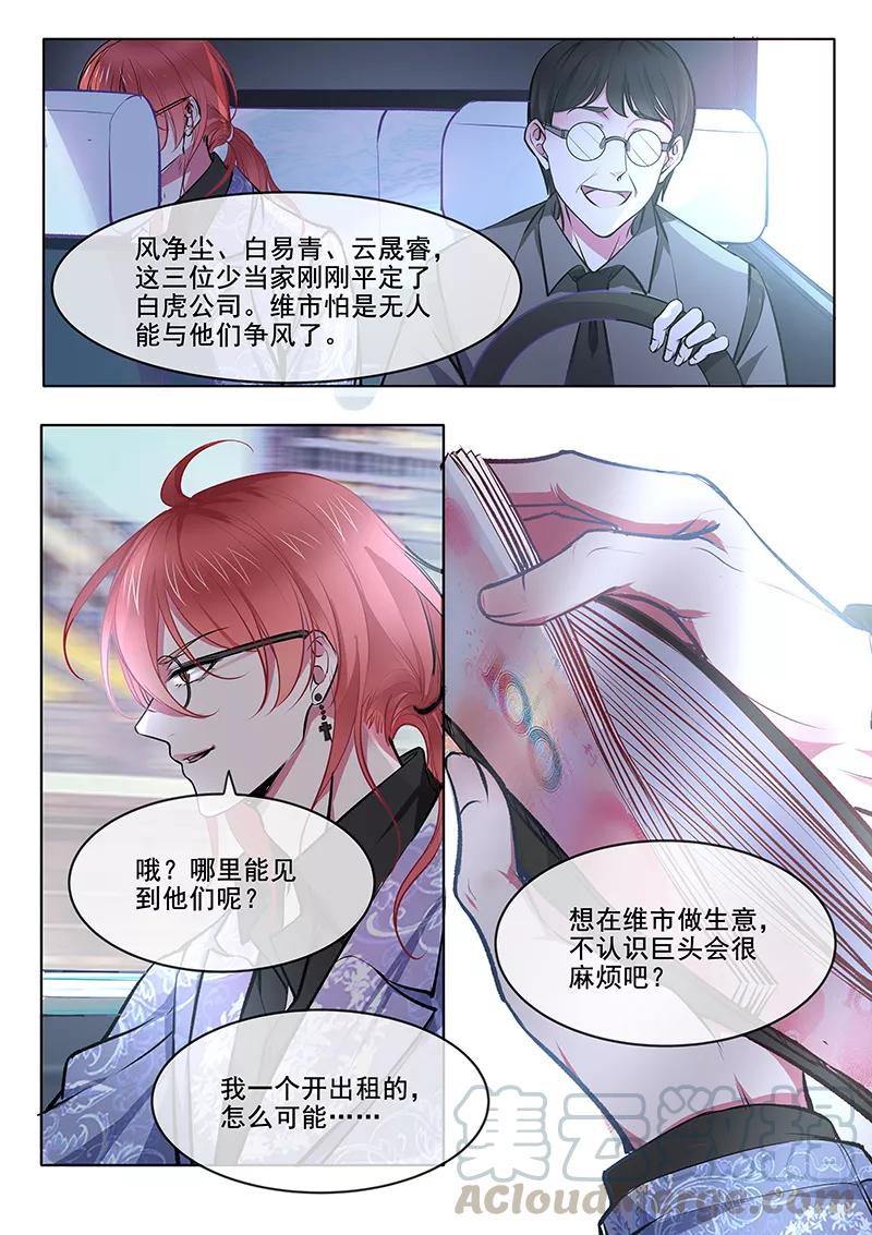 第369话 白龙在天1-第372话