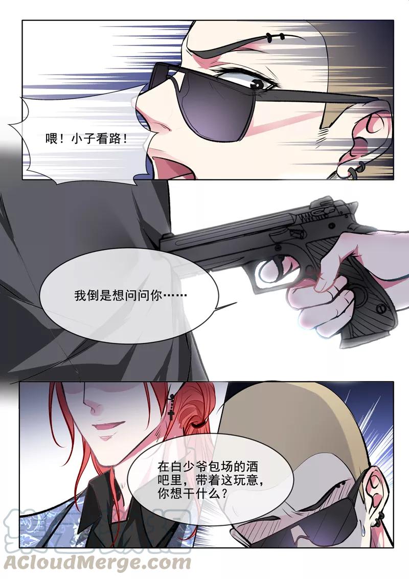 第369话 白龙在天1-第372话
