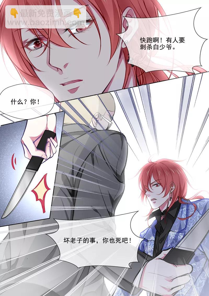 第369话 白龙在天1-第372话