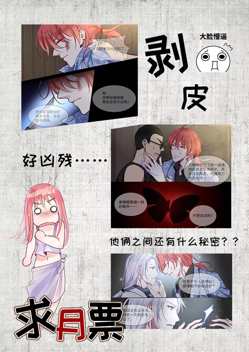 第371话 白龙在天3-第374话