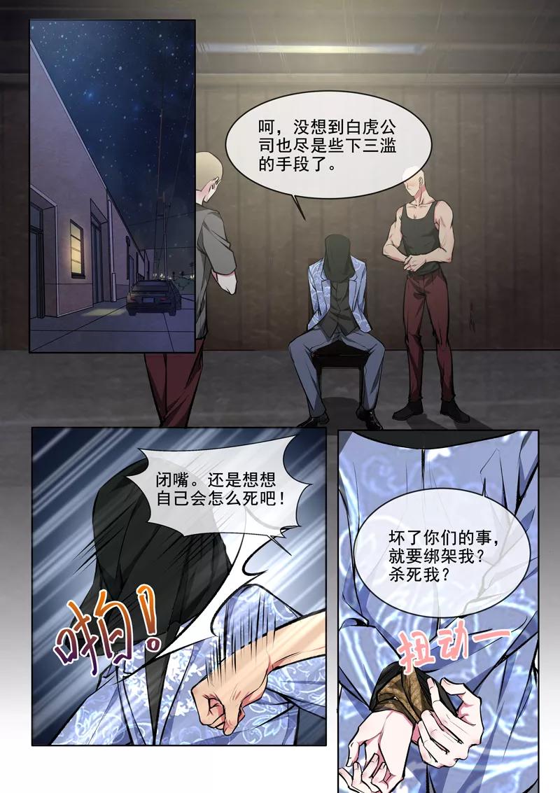 第371话 白龙在天3-第374话