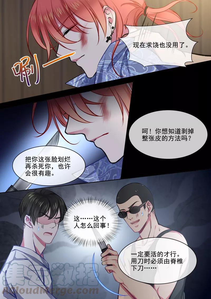 第371话 白龙在天3-第374话