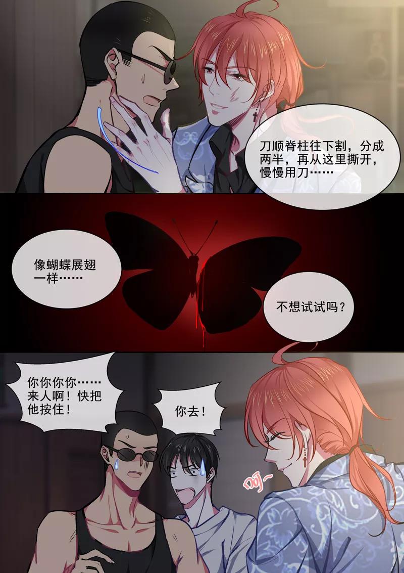 第371话 白龙在天3-第374话