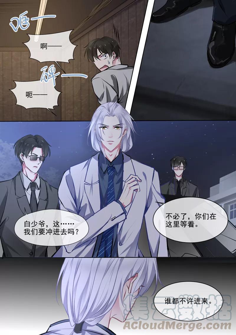 第371话 白龙在天3-第374话