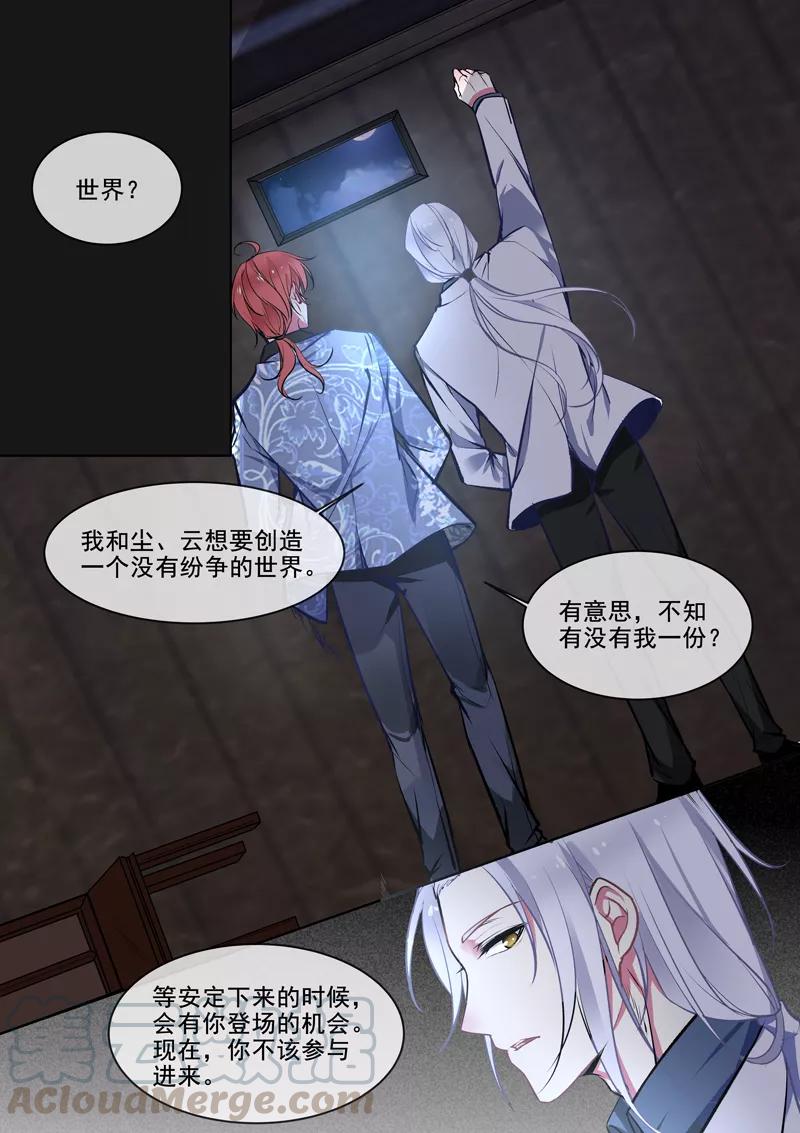 第371话 白龙在天3-第374话