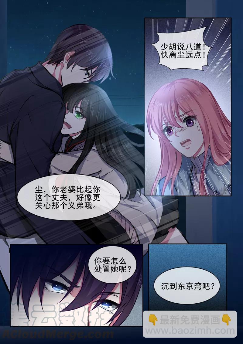 第373话 还我老公-第376话