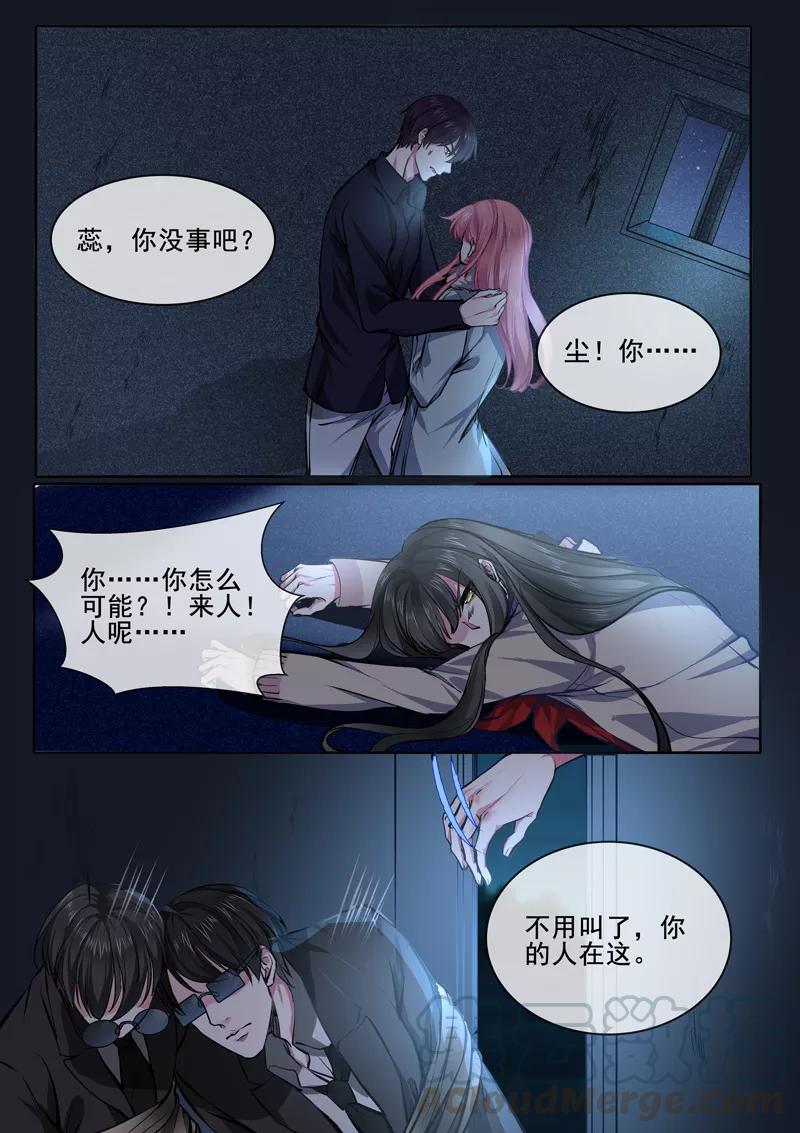 第373话 还我老公-第376话