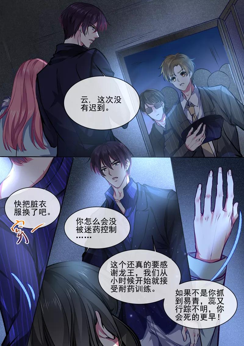 第373话 还我老公-第376话