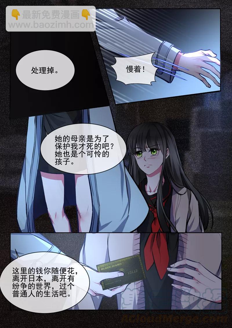 第373话 还我老公-第376话
