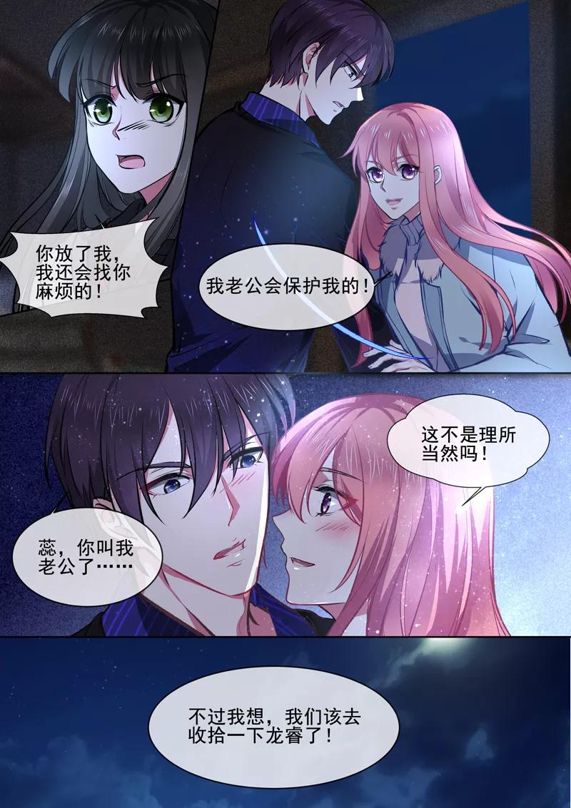 第373话 还我老公-第376话